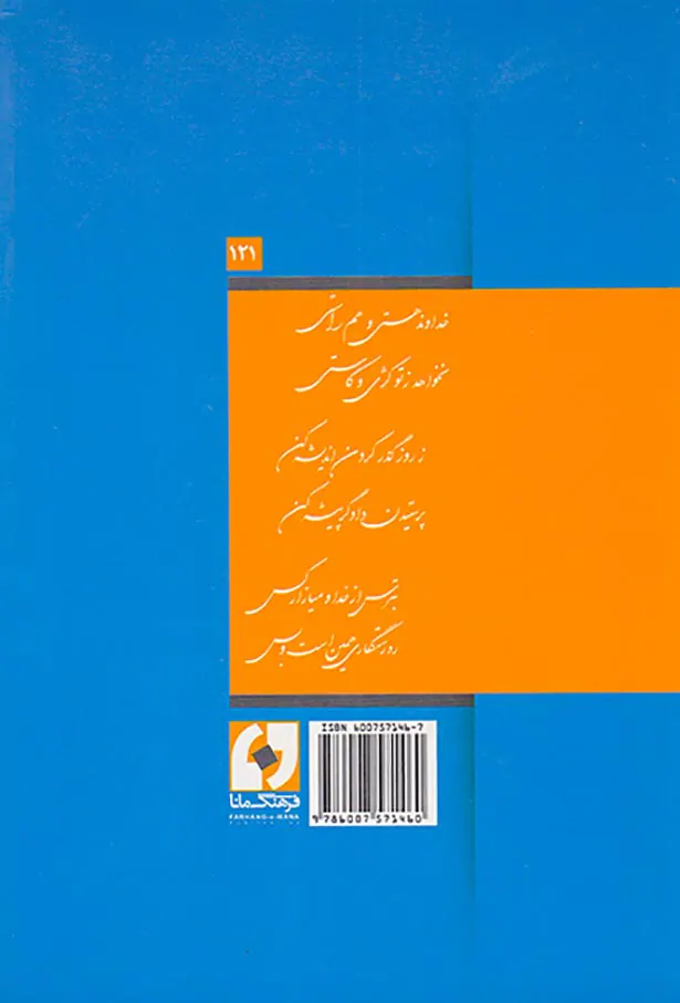آوردگاه دستان